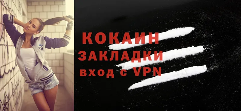 Магазин наркотиков Партизанск Cocaine  СК  Каннабис 