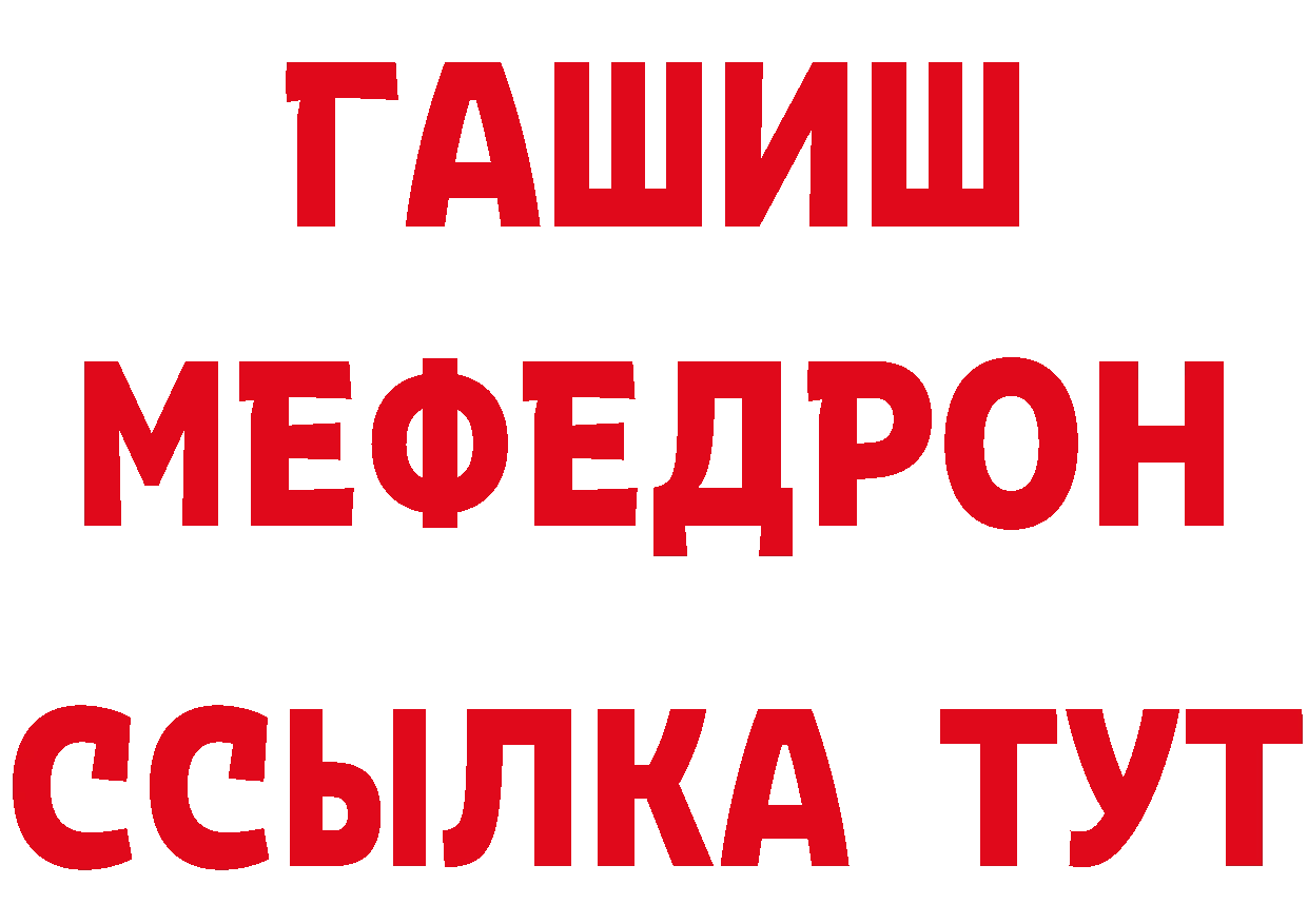 ГЕРОИН Heroin зеркало нарко площадка мега Партизанск